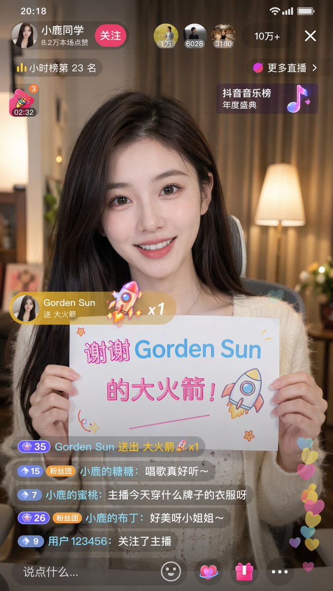 AI Prompt for Realistic Douyin Live Stream Screenshot Generator