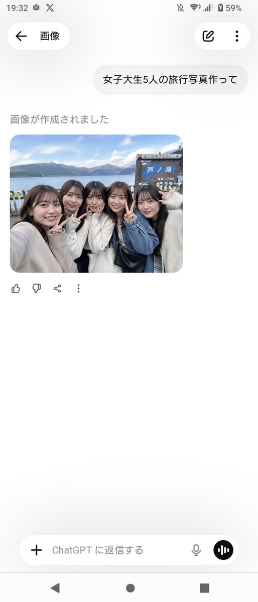 AI Prompt for Realistic Friends Trip Selfie at Lake Ashi