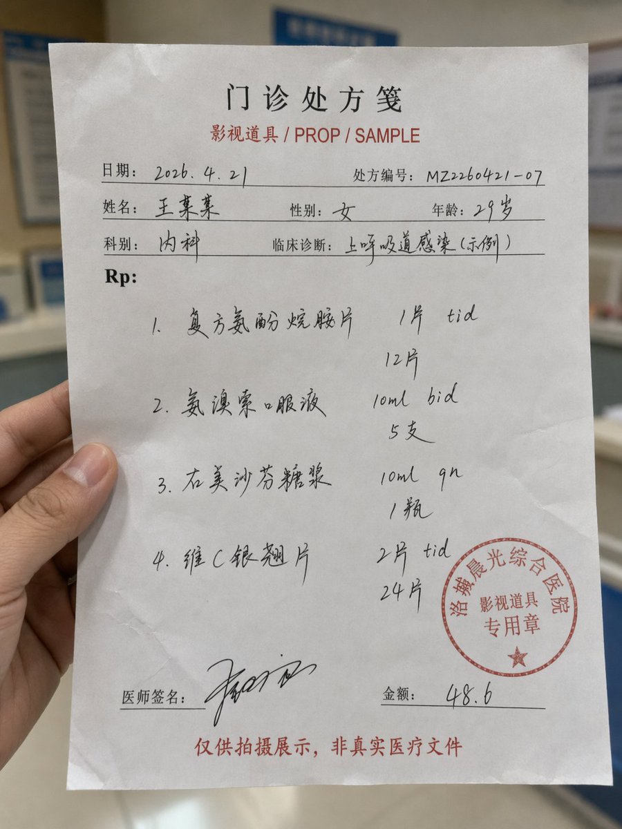 AI Prompt for Realistic Medical Prescription Images