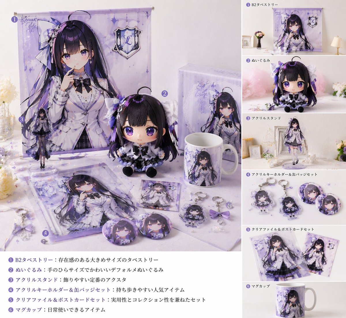 AI Prompt for Realistic VTuber Merchandise Image Generation