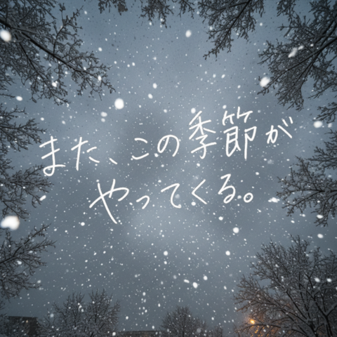 AI Prompt for Winter Landscape Photography with Handwritten Japanese Text