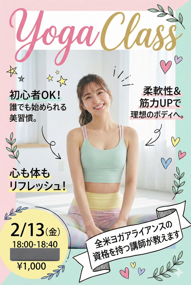 AI Prompt for Workplace Yoga Class Poster Design in Japanese Fashion Style