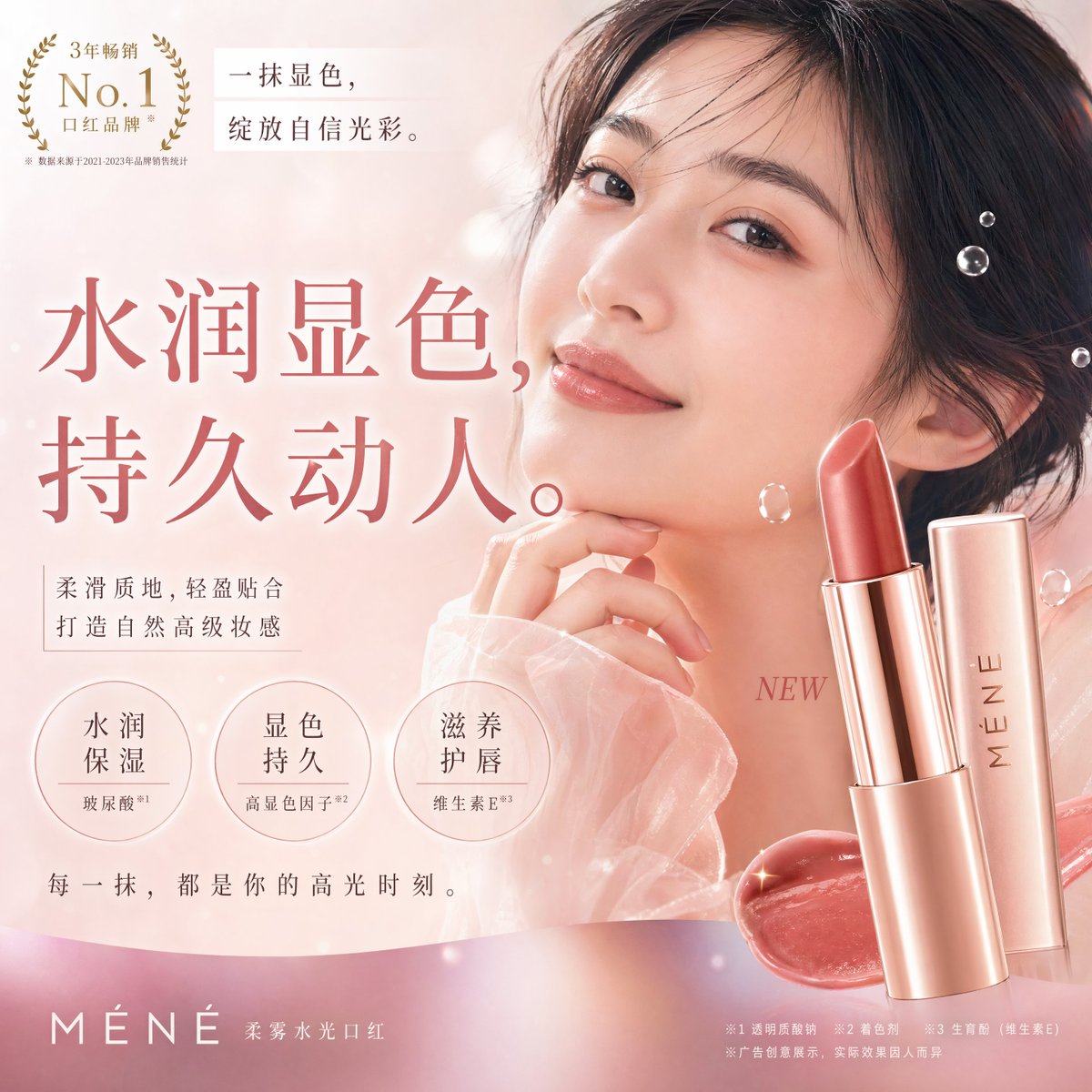 AI Prompt for High-End Lipstick Product Posters with 3D Rendering