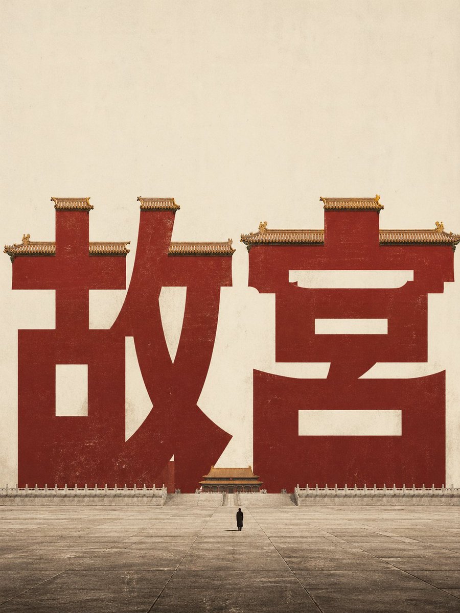 AI Prompt for Creating Epic Chinese Cultural Typography Posters