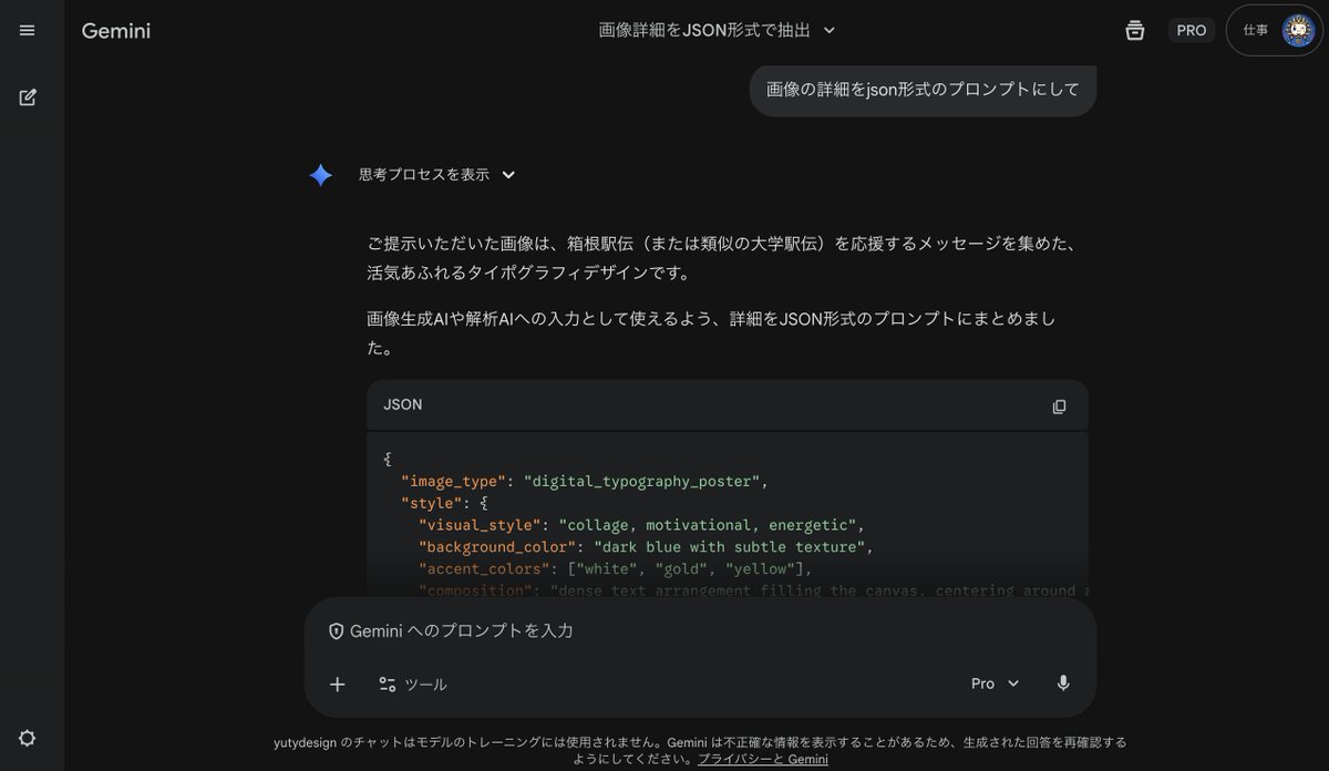 AI Prompt for Generating Image-to-JSON Prompts with Nano Banana Pro