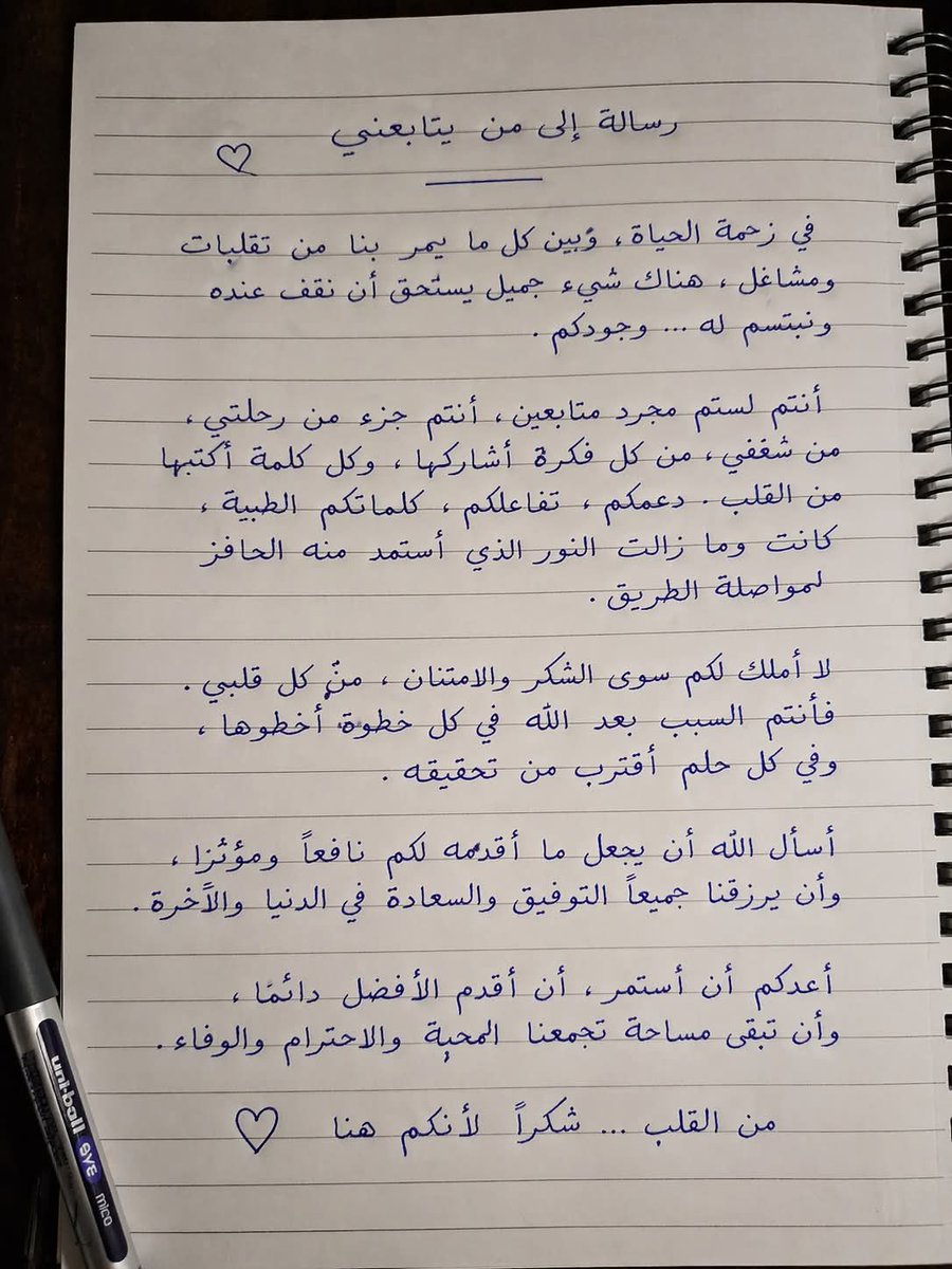 AI Prompt for Realistic Handwritten Letter