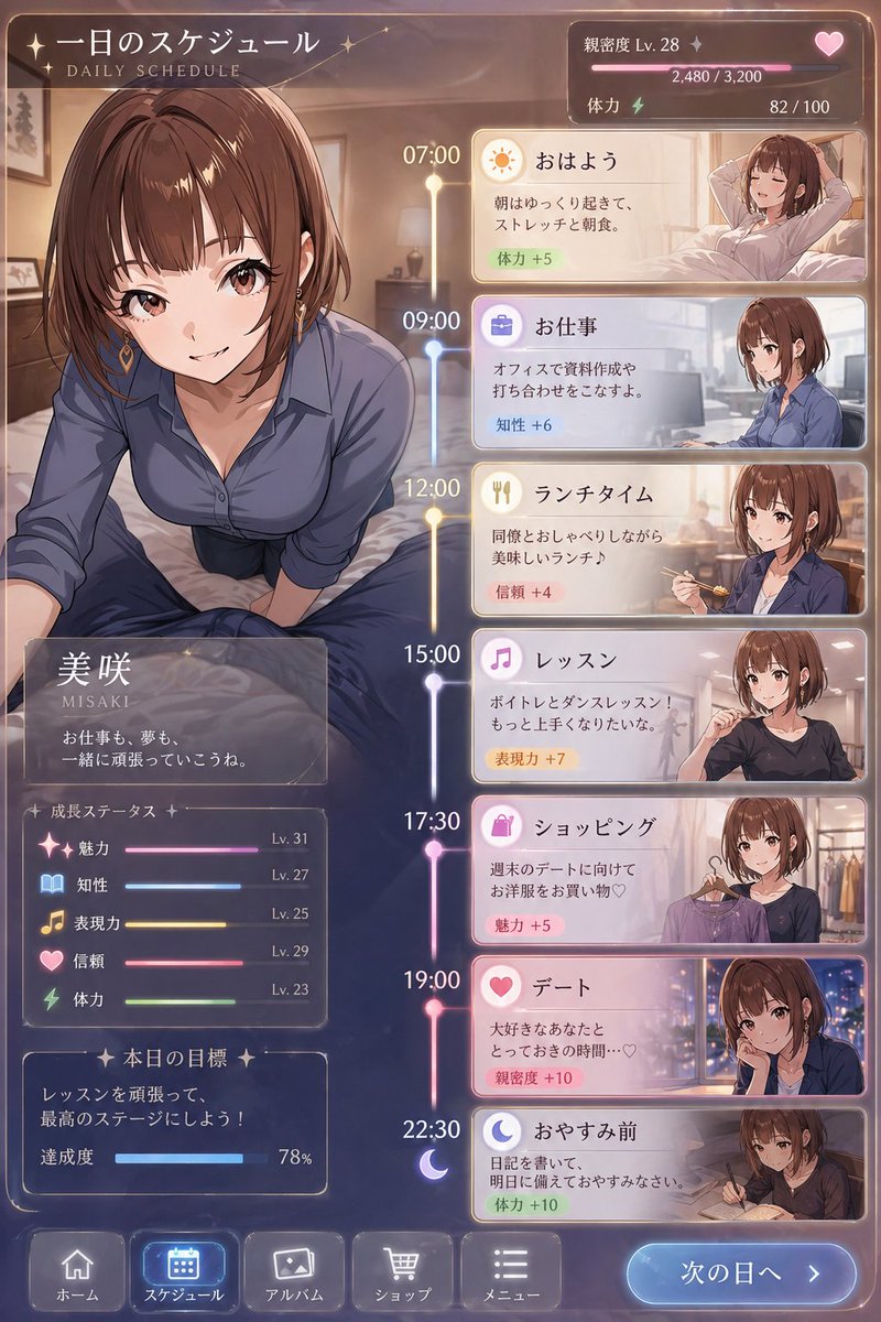 AI Prompt for Character Schedule UI Design in Nurturing Game Style