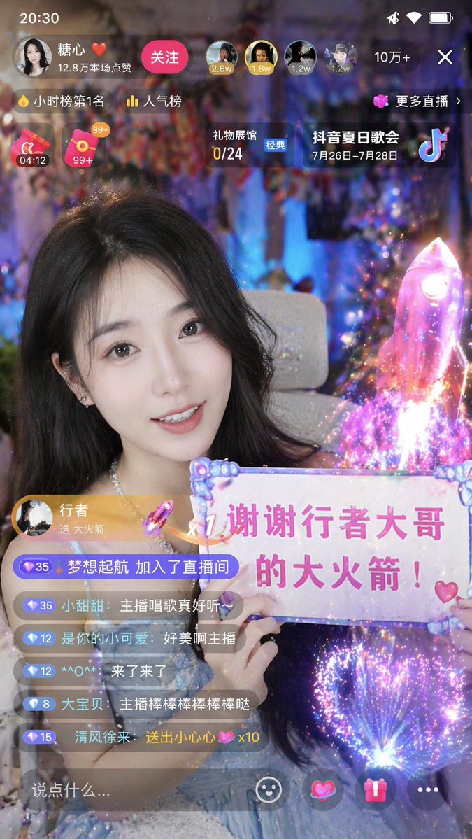 AI Prompt for Chinese Live-Streaming App UI Design