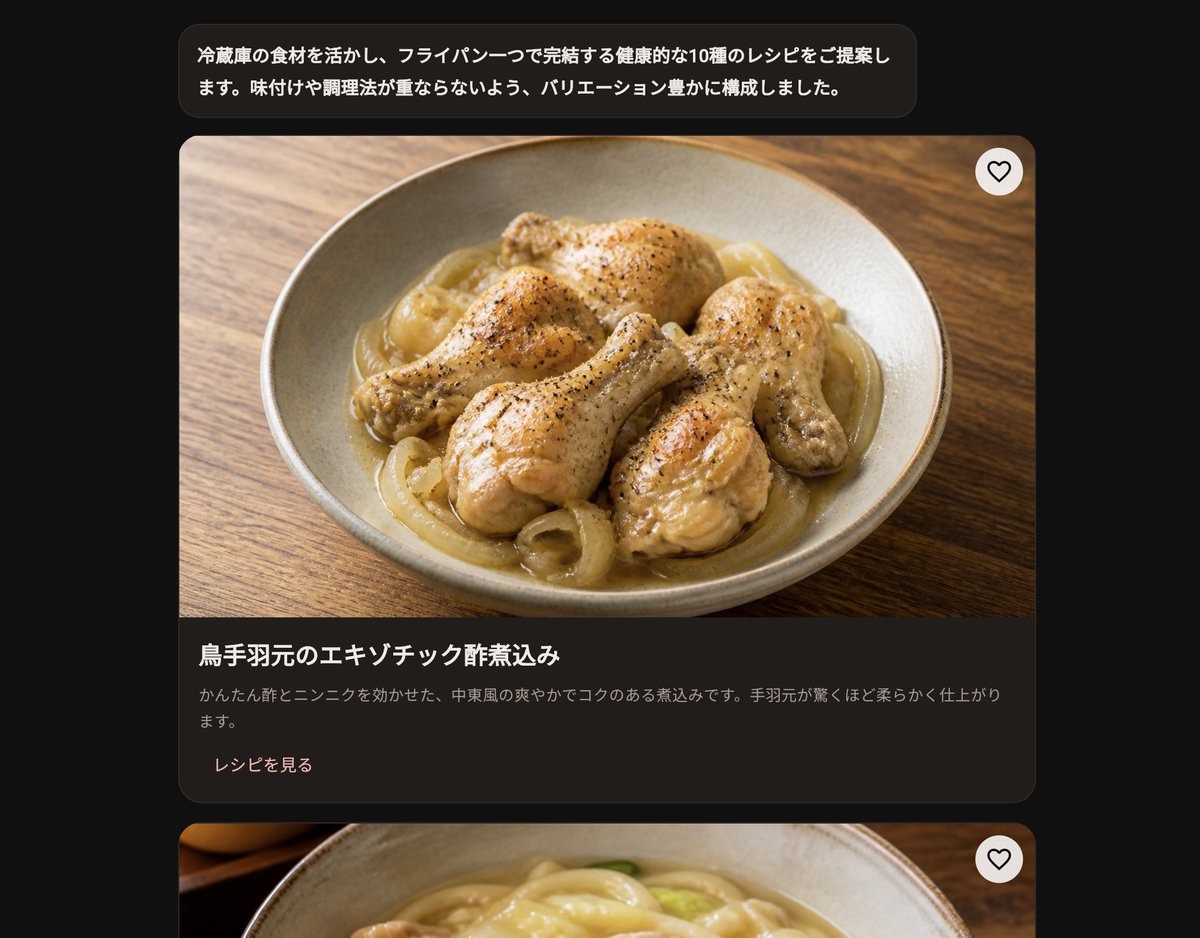 AI Prompt for Dark Mode Japanese App UI Design with Minimalist Food Photos