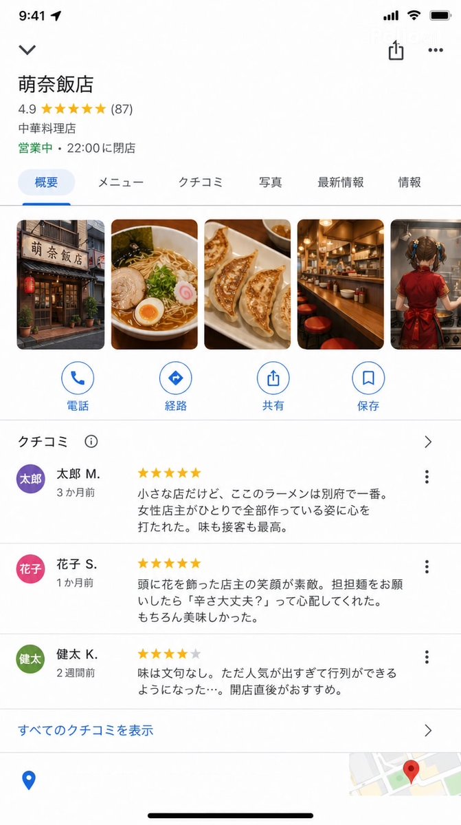 AI Prompt for Google Maps UI Design: iOS App Mockup with Minimalism