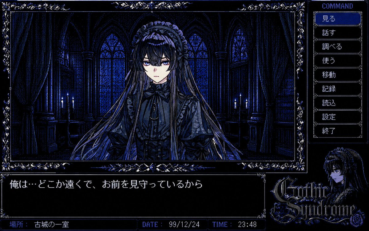 AI Prompt for Gothic PC-98 Visual Novel Screen