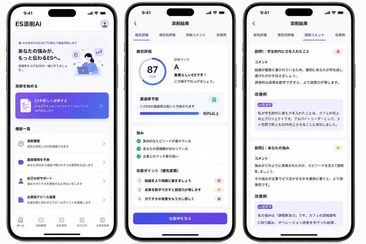 AI Prompt for Japanese Minimalist App UI Design
