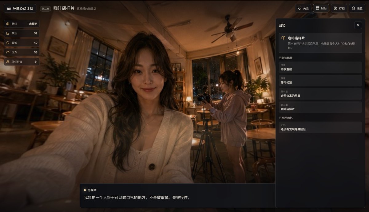 AI Prompt for Realistic App UI Concepts with Cinematic Café Scenes