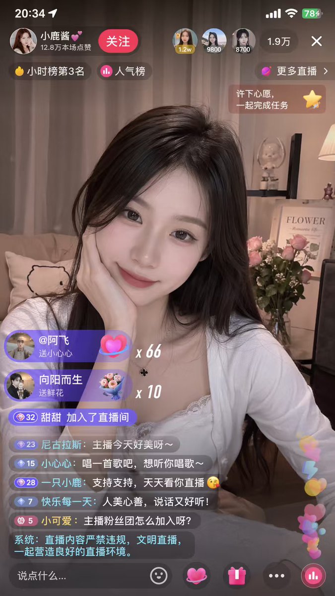 AI Prompt for Realistic Mobile Live-Streaming App Interface Design