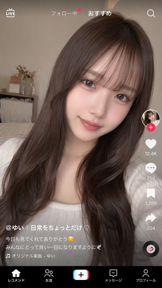 AI Prompt for Realistic TikTok-Style Video Interface Mockups with Customizable Selfies