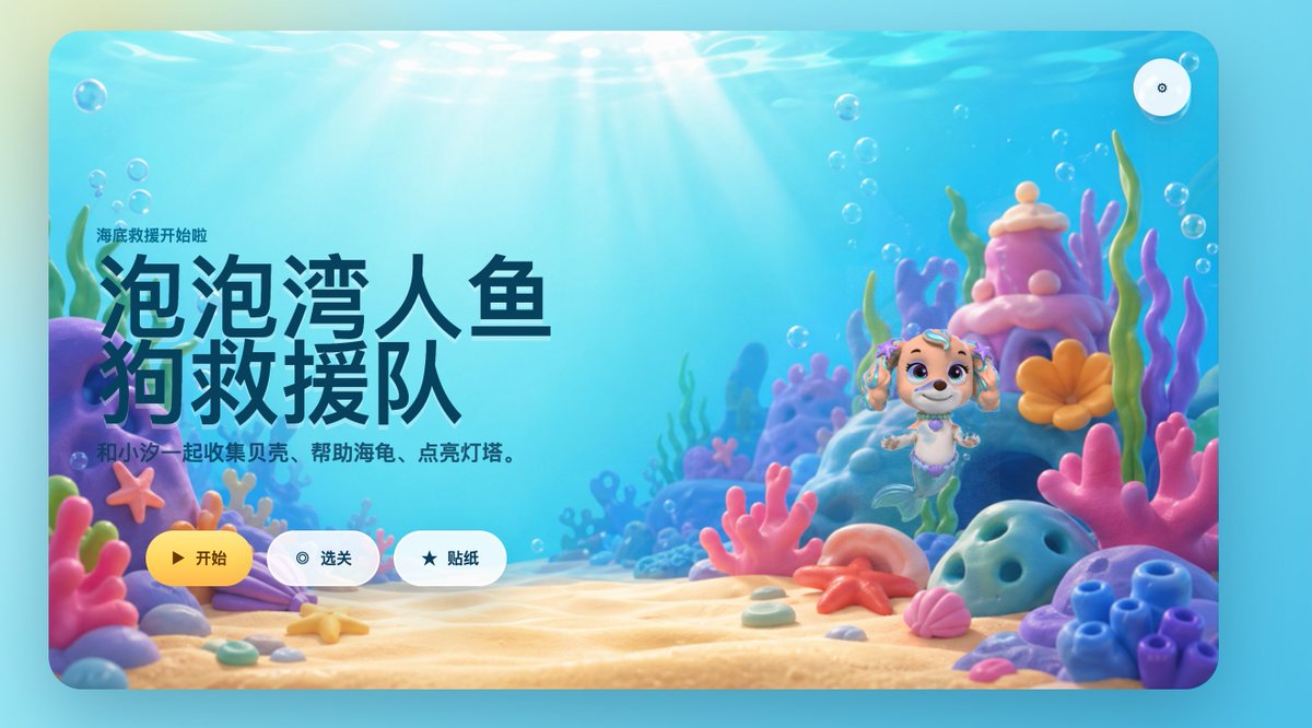 AI Prompt for Underwater Game or App Landing Screen with Mermaid Puppy 3D Art