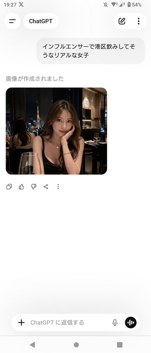 AI Prompt for Android App Screenshot with Photorealistic Portrait