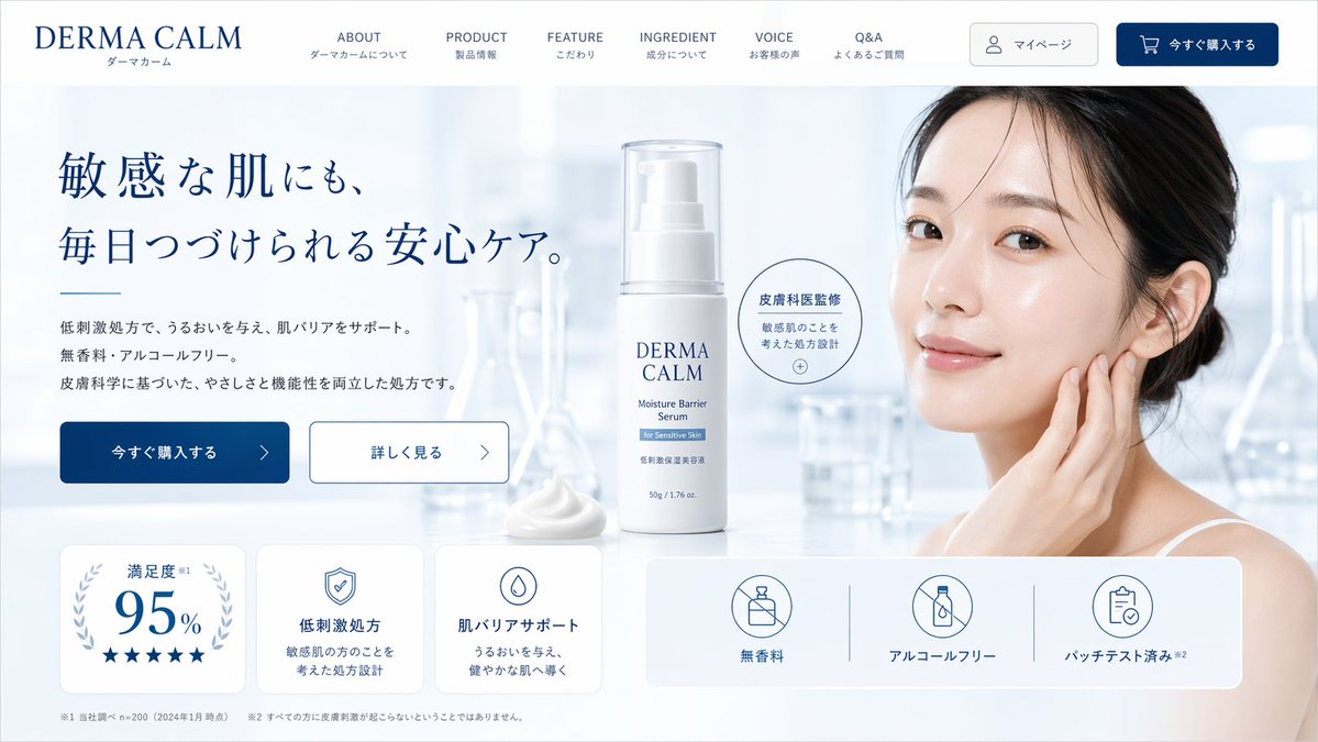 AI Prompt for Clean Skincare Landing Page Design