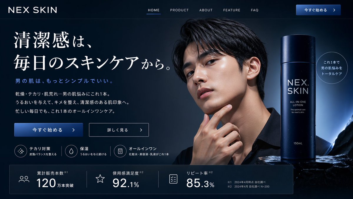 AI Prompt for E-commerce Landing Page Mockup