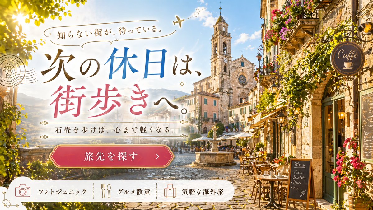 AI Prompt for European Travel Ad Agency Web Data Image