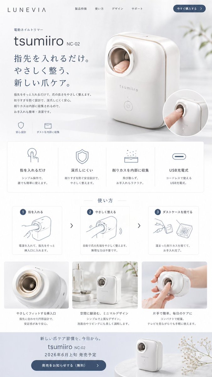 AI Prompt for Japanese-Inspired Automatic Nail Trimmer Landing Page Design