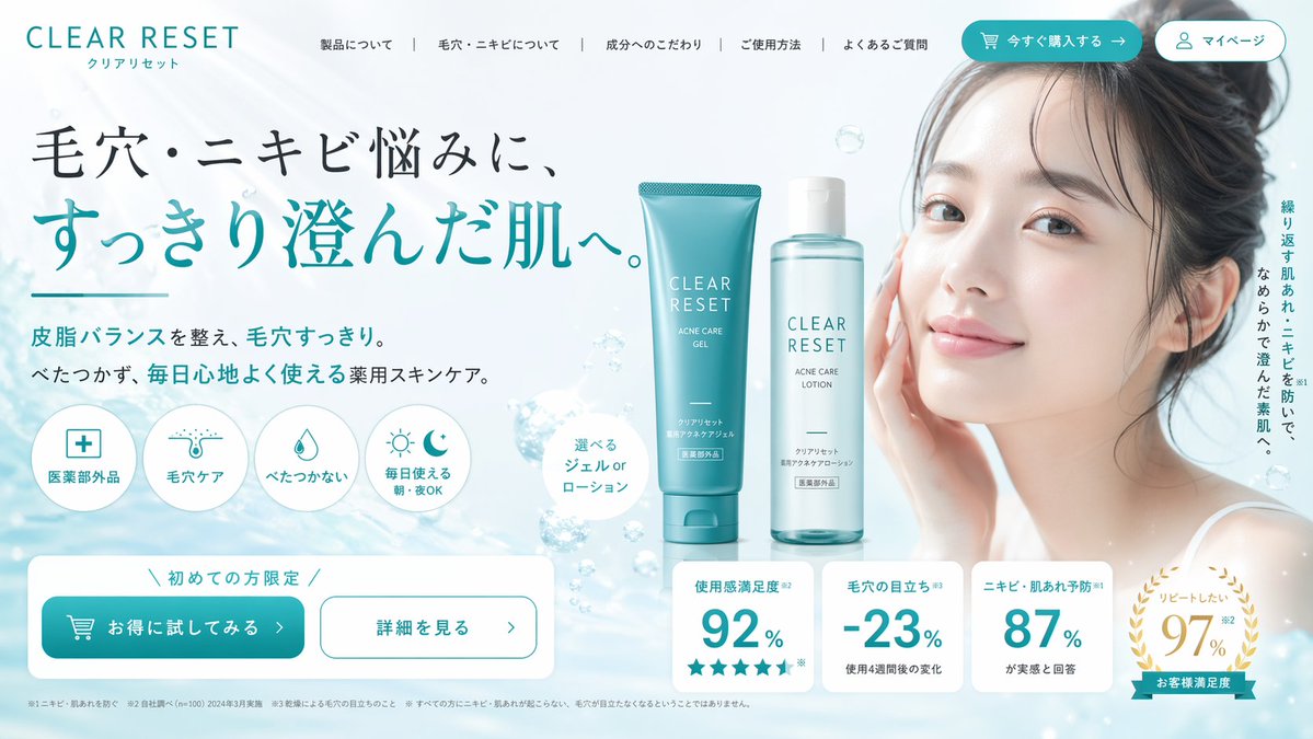 AI Prompt for Skincare E-commerce Landing Page Hero Section