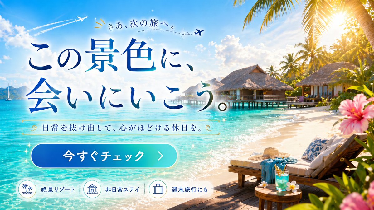 AI Prompt for Tropical Resort Travel Ad Design