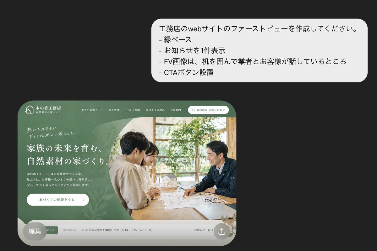 AI Prompt for Web Design Concept: Japanese Construction Company Homepage Mockup