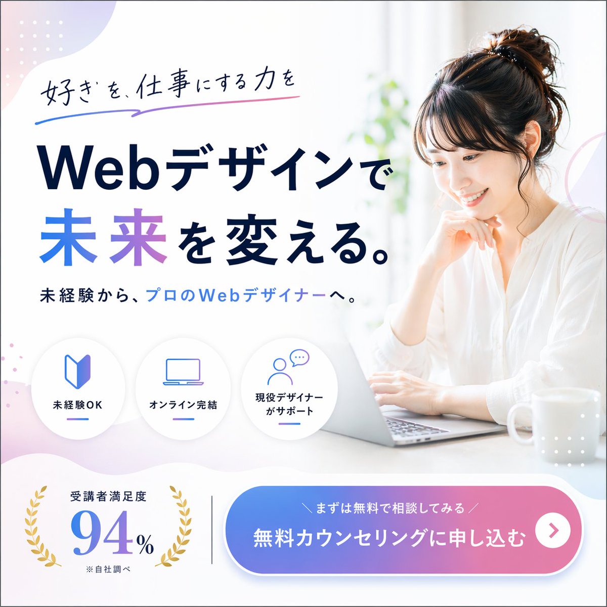 AI Prompt for Web Design Course Promotional Banner