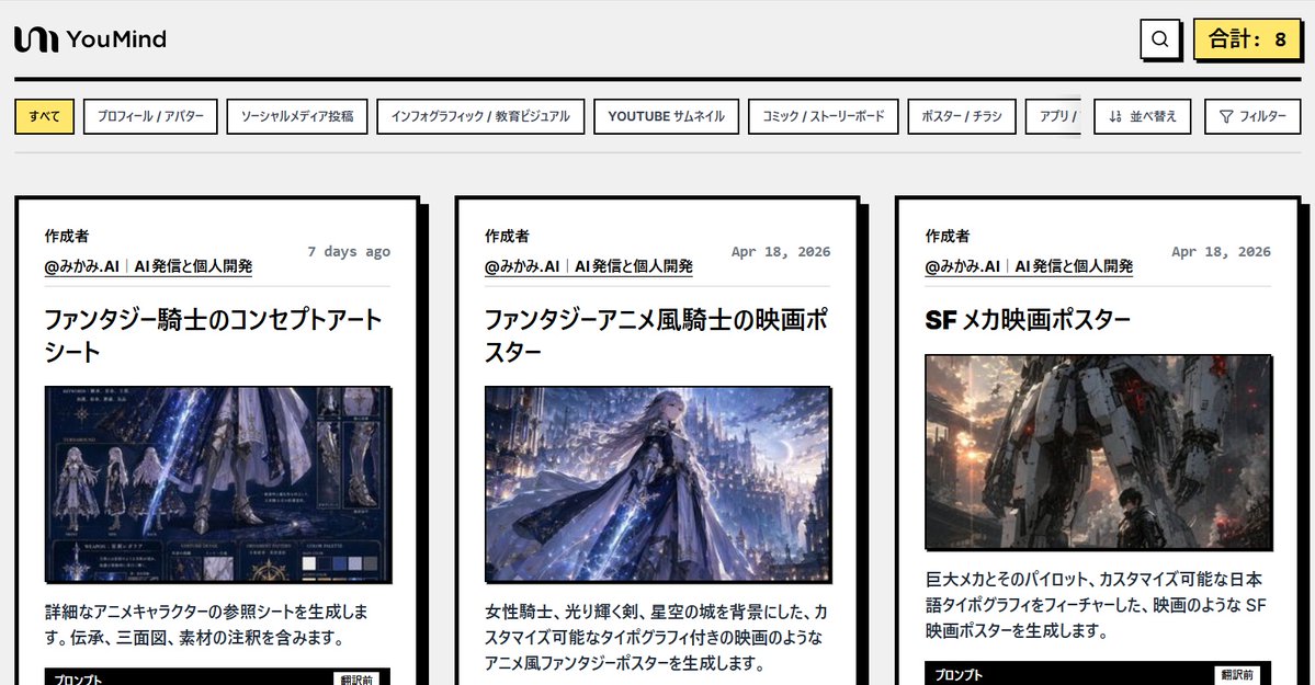 AI Prompt for Web Design Gallery with Japanese Aesthetic