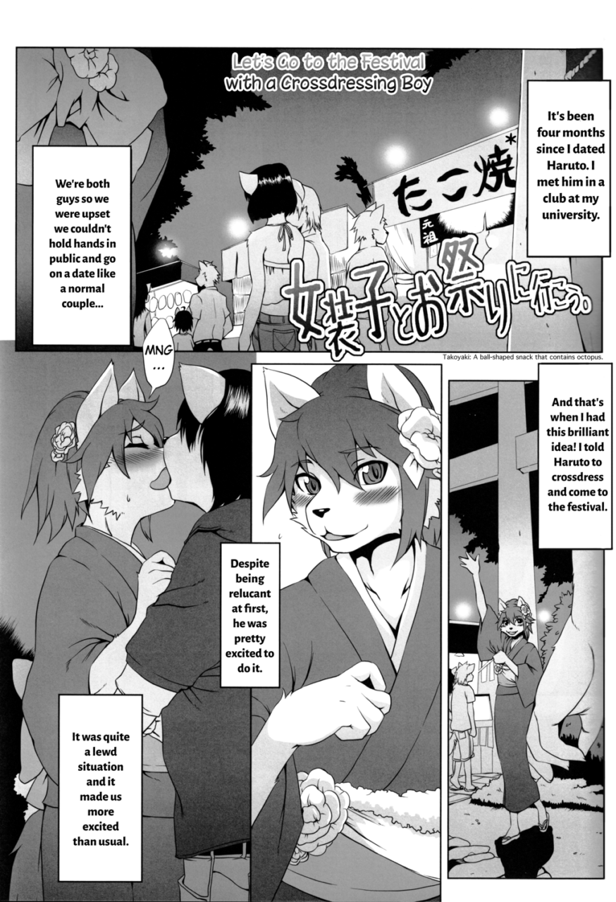 Miburi-Femboy Book 29