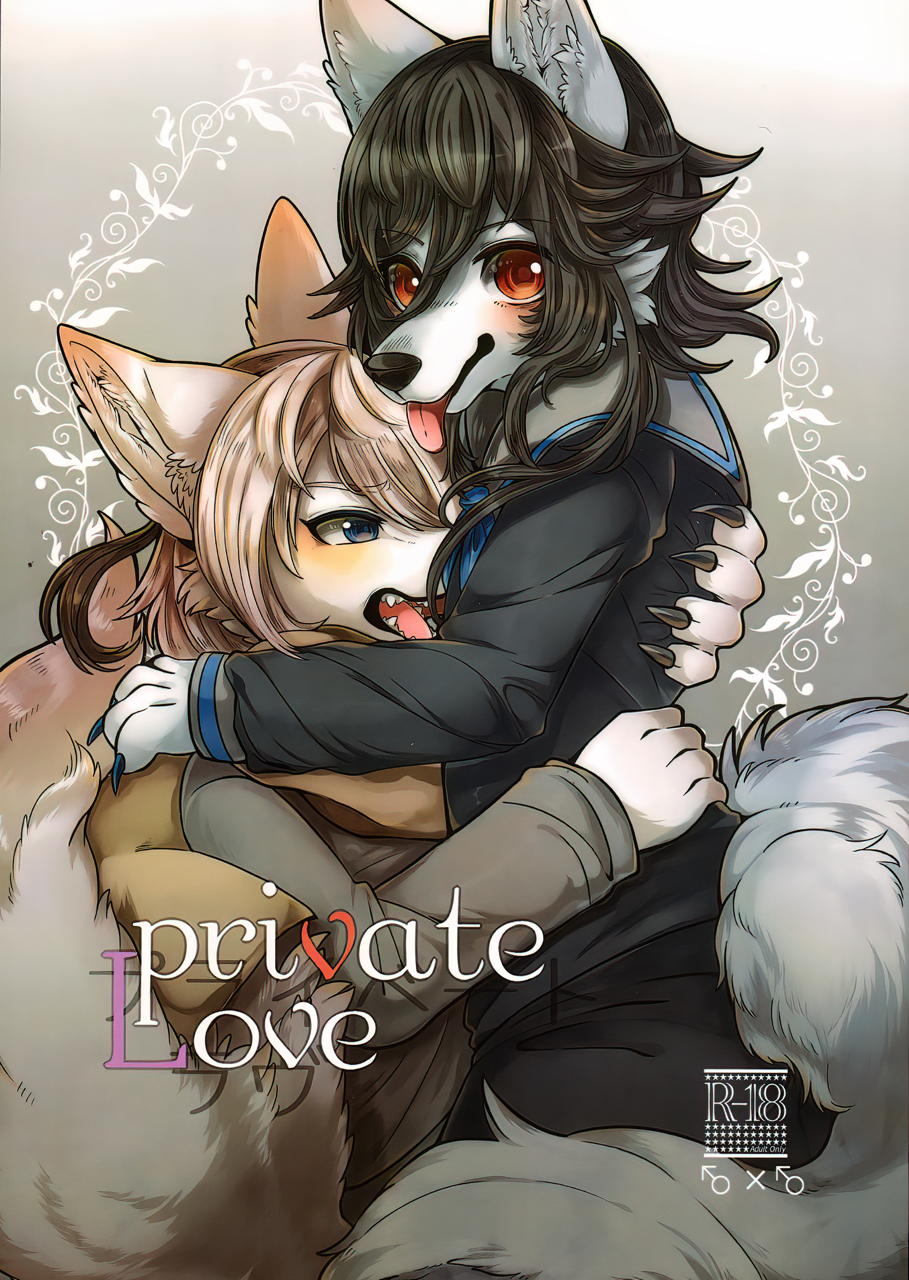 Private-Love-EN-00-sm