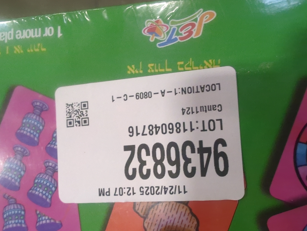 Passover Memory Match