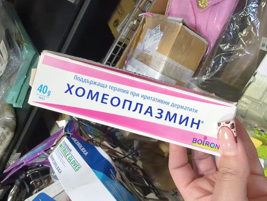 Homeoplasmine, XL - 40g Magic Cream - For Dry Skin, Irritations, for Soft Lips! [ The Original French Packaging ]