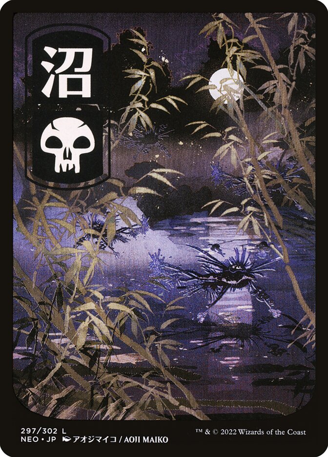HD - Kamigawa full art land