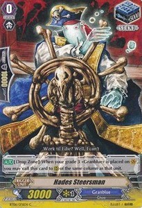 Hades Steersman [G Format] - Breaker of Limits