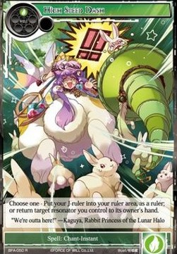 High Speed Dash - Battle for Attoractia