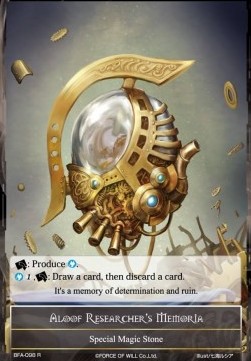 Aloof Researcher's Memoria - Battle for Attoractia