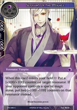 Servant of the Mikage - Curse of the Frozen Casket