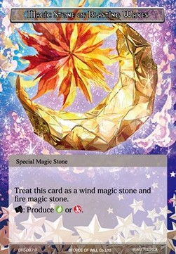 Magic Stone of Blasting Waves - Curse of the Frozen Casket