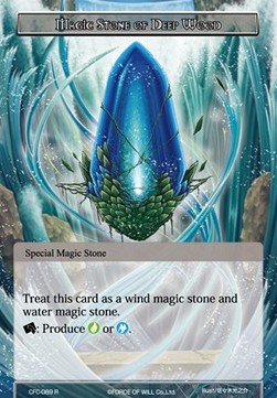 Magic Stone of Deep Wood - Curse of the Frozen Casket