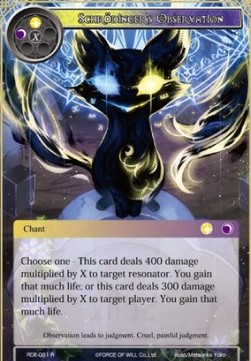 Schrödinger's Observation - Return of the Dragon Emperor