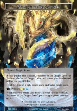 Stone of the Dragonoids - Return of the Dragon Emperor