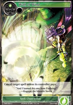Wall of Wind - The Moonlit Savior