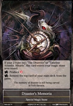 Disaster's Memoria - The Moonlit Savior