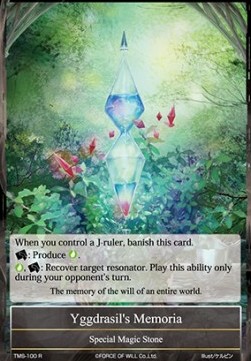 Yggdrasil's Memoria - The Moonlit Savior