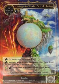 Change the World, Orb of Illusion - The Twilight Wanderer