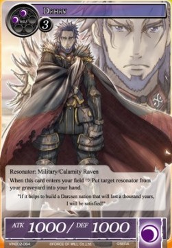 Dahau - Vingolf Series: Valkyria Chronicles