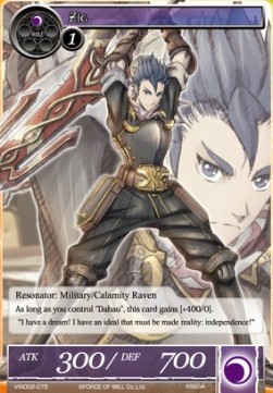 Zig - Vingolf Series: Valkyria Chronicles