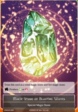 Magic Stone of Blasting Waves - Vingolf Series: Valkyria Chronicles